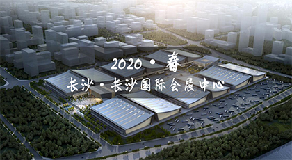 2020春季中国高等教育博览会，我们与您再相约！！！