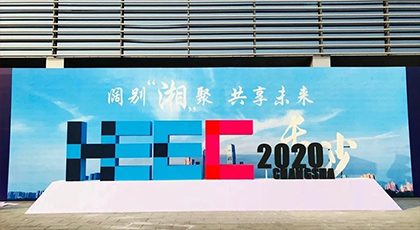 海天雄电子（2020秋）中国高等教育博览展会圆满落幕